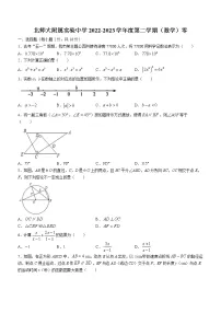 2023年北京市西城区北师大附属实验中学九年级下学期数学零模试题(含答案)
