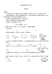 2023年陕西省咸阳市秦都区马庄街道办事处初级中学二模数学试题(含答案）