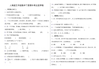 人教版五年级数学下册期中考点密押卷（含答案）