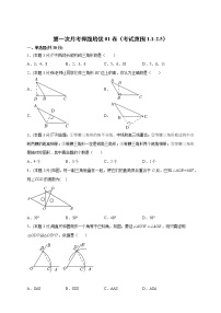 第一次月考押题培优01卷（考试范围：1.1-2.5）-八年级数学上册常考点微专题提分精练（浙教版）