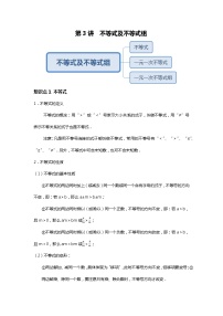 初中数学北师大版八年级下册第二章 一元一次不等式和一元一次不等式组6 一元一次不等式组同步测试题