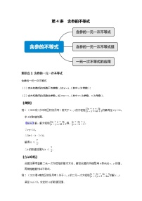 初中数学北师大版八年级下册6 一元一次不等式组课时练习