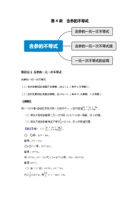 初中数学北师大版八年级下册6 一元一次不等式组练习题