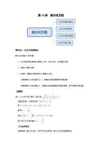 初中数学北师大版八年级下册4 分式方程课后复习题