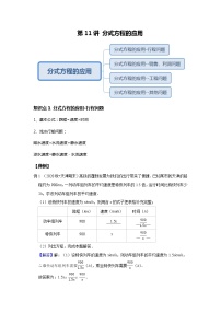 初中数学北师大版八年级下册4 分式方程课后测评