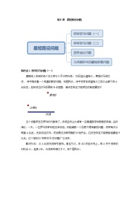 初中数学13.4课题学习 最短路径问题复习练习题