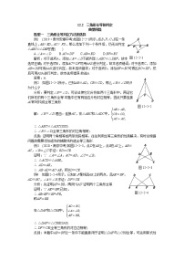 人教版12.2 三角形全等的判定精品课堂检测