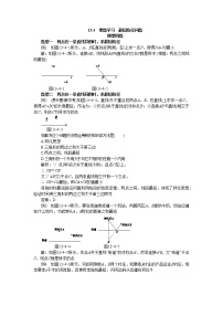 初中数学人教版八年级上册13.4课题学习 最短路径问题精品课后作业题