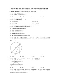 2023年江苏省苏州市工业园区星湾中学中考数学零模试卷（含答案）