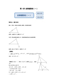 人教版八年级上册12.1 全等三角形当堂检测题