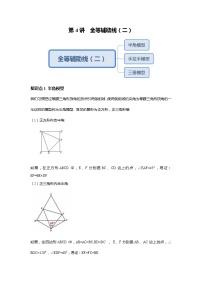 初中数学人教版八年级上册12.1 全等三角形同步训练题