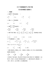 初中浙教版5.3 分式的乘除习题