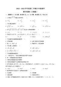 精品解析：河北省张家口市张北县第三中学2022－2023学年八年级下学期数学期中检测试卷