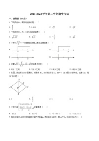 精品解析：山东省聊城市东昌府区水城双语学校2021-2022学年八年级下学期数学期中试题