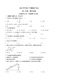 广东省广州市天河区第一一三中学2021-2022学年八年级下学期期中数学试题