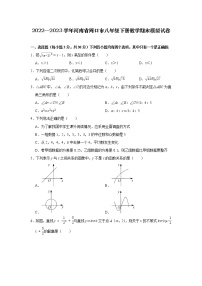 2022—2023学年河南省周口市八年级下册数学期末模拟试卷