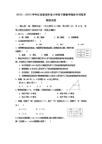 2022—2023学年江苏省苏州市八年级下册数学期末专项提升模拟试卷（含解析）