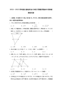 2022—2023学年浙江省杭州市八年级下册数学期末专项突破模拟试卷