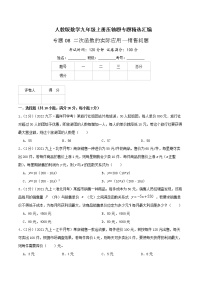 人教版九年级上册22.1.1 二次函数优秀练习题