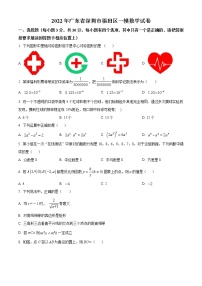 2022年广东省深圳市福田区九年级中考一模数学试卷