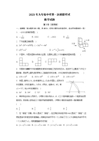 2023年安徽省滁州市定远县部分学校中考第一次模拟考试数学试题（含答案）