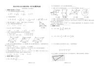 四川省自贡市荣县中学校2022-2023学年八年级下学期3月月考数学试题