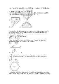 浙江省杭州市西湖区第十五中学（杭州十五中教育集团）2022—2023学年下学期三月质量调研九年级数学试题