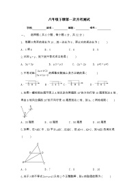 陕西省西安市经开第一中学2022-2023学年八年级数学下学期第一次月考测试题
