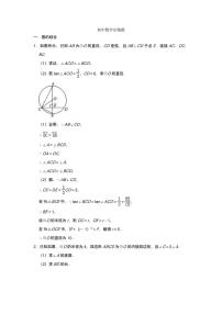 初中数学压轴题含答案