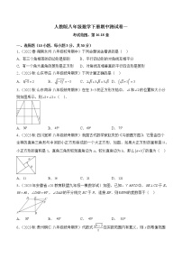 人教版八年级数学下册期中测试卷一