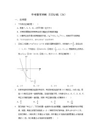 2023年中考数学冲刺百日训练(26)