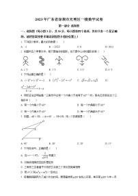 2023年广东省深圳市光明区中考一模数学试卷及答案