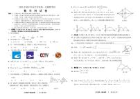 2023年广东省九年级中考模拟数学试题及答案