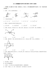 2023.3济南槐荫区兴济中学七年级下数学3月月考（含答案）