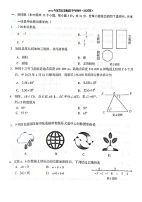 2022年莱芜区钢城区中考数学（含答案）