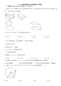 2023.1济南市平阴区九年级上数学期末（含答案）