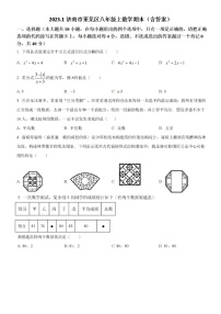 2023.1济南市莱芜区八年级上数学期末（含答案）