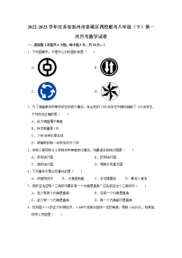 江苏省泰州市姜堰区四校联考2022-2023学年八年级下学期第一次月考数学试卷（含答案）