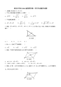 四川省自贡市荣县荣县中学校2022-2023学年八年级下学期3月月考数学试题（含答案）