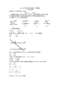 江苏省宿迁市崇文初级中学2022--2023学年七年级下学期3月月考数学试卷(含答案)