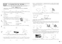 2023年山西初中学业水平中考测试 诊断评估卷（二）数学试题