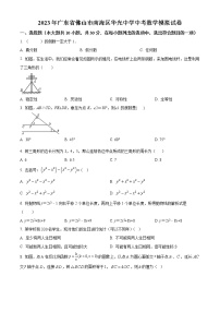 精品解析：2023年广东省佛山市南海区华光中学中考数学模拟试卷