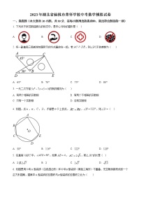 精品解析：2023年湖北省仙桃市荣怀学校中考数学模拟试卷