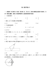 精品解析：2023年江苏省无锡市天一实验学校九年级中考数学模拟试题