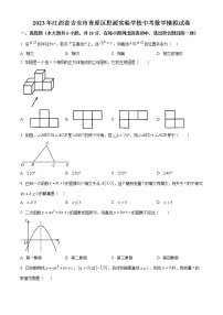 精品解析：2023年江西省吉安市青原区思源实验学校中考数学模拟试卷