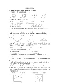 江苏省无锡市积余实验学校2022-2023学年下学期八年级3月质量监测数学试卷