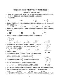 山东省菏泽市郓城县2022-2023学年九年级下学期第一次模拟数学考试