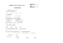 湖北省襄阳市谷城县庙滩镇中心学校2022-2023学年八年级下学期3月月考数学试题