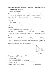 江苏省泰州市姜堰区四校联考2022-2023学年下学期3月考九年级数学试卷