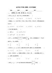 陕西省西安市经开区第一中学2022-2023学年八年级上学期第二次月考数学试卷